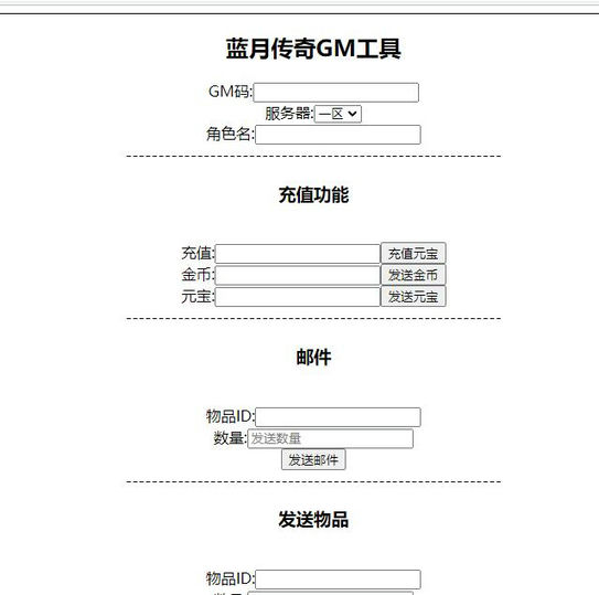 传奇手游【贪玩蓝月】2021整理Win一键即玩服务端+GM后台【站长亲测】插图8