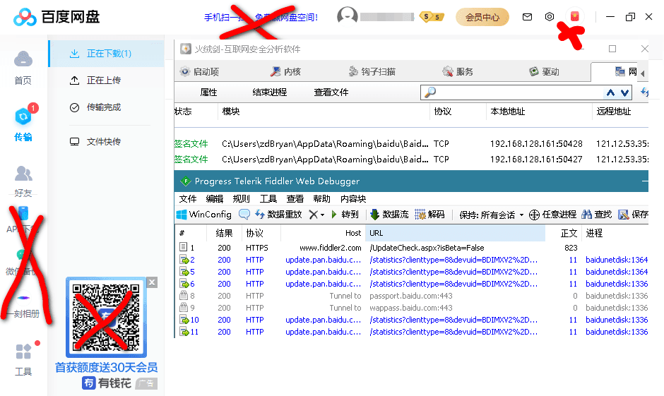 PC百度网盘v7.20.2.2绿色精简版-ASP300源码