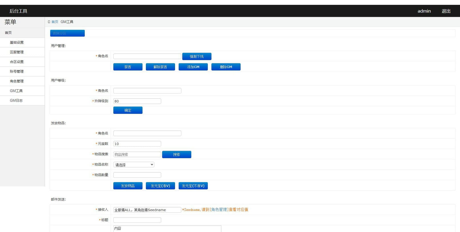 白日门传奇手游【单职业战魂无双决战王者峡谷】2021整理Win一键即玩服务端+生肖+星座+安卓苹果明文双端+GM后台【站长亲测】插图13