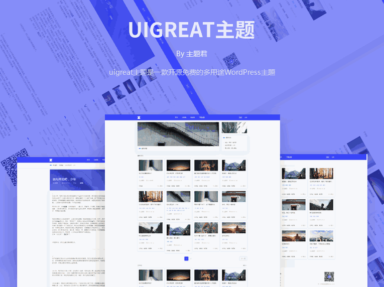 【WordPress模板】UIGreat 1.4最新美观商务博客主题模板完整源码-ASP300源码