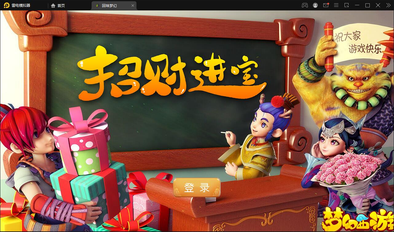 MT3换皮梦幻【回味西游】1月整理Linux手工端+GM后台+双端【站长亲测】插图1