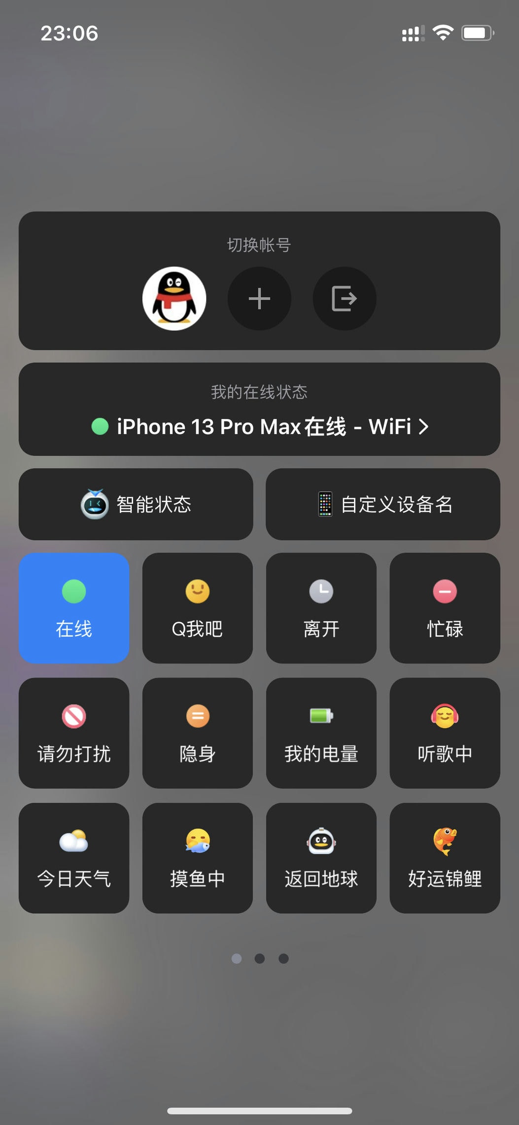 网页修改iPhone13在线源码 – 无需SVIP-ASP300源码