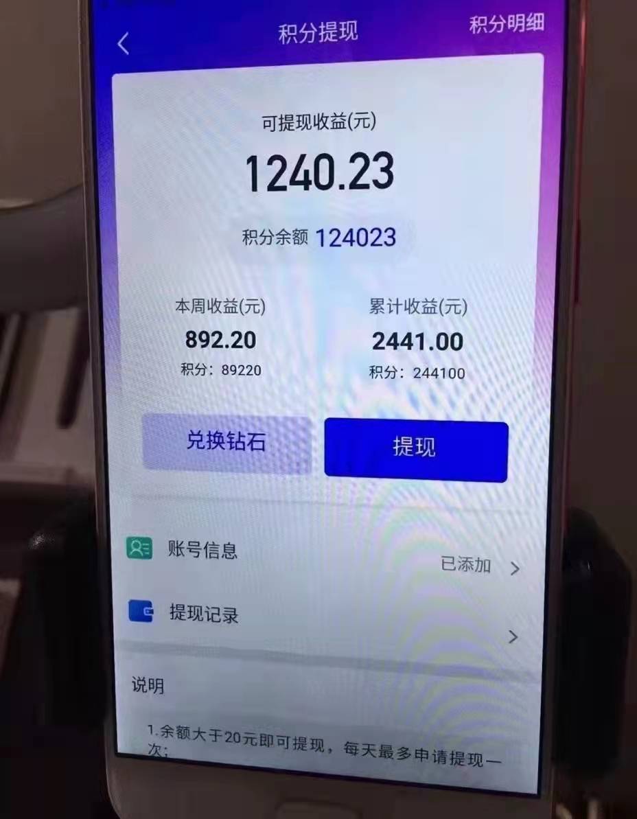 全自动无脑挂机项目,一部手机或电脑就能日入1000+插图3