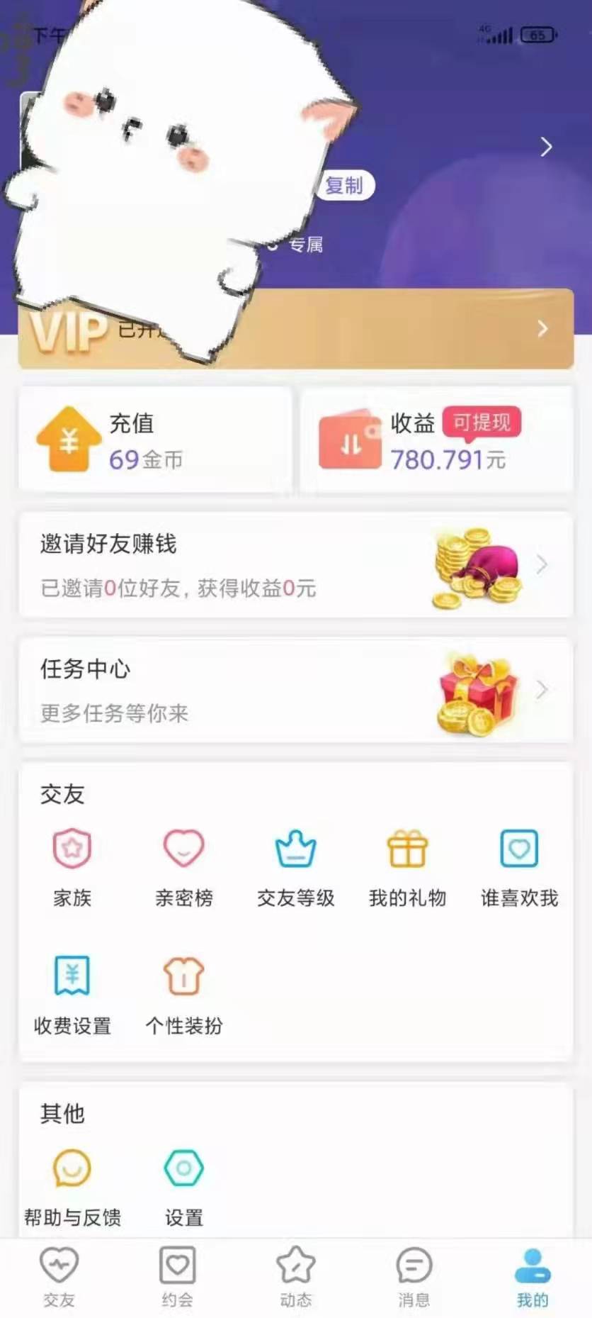 全自动无脑挂机项目,一部手机或电脑就能日入1000+插图5