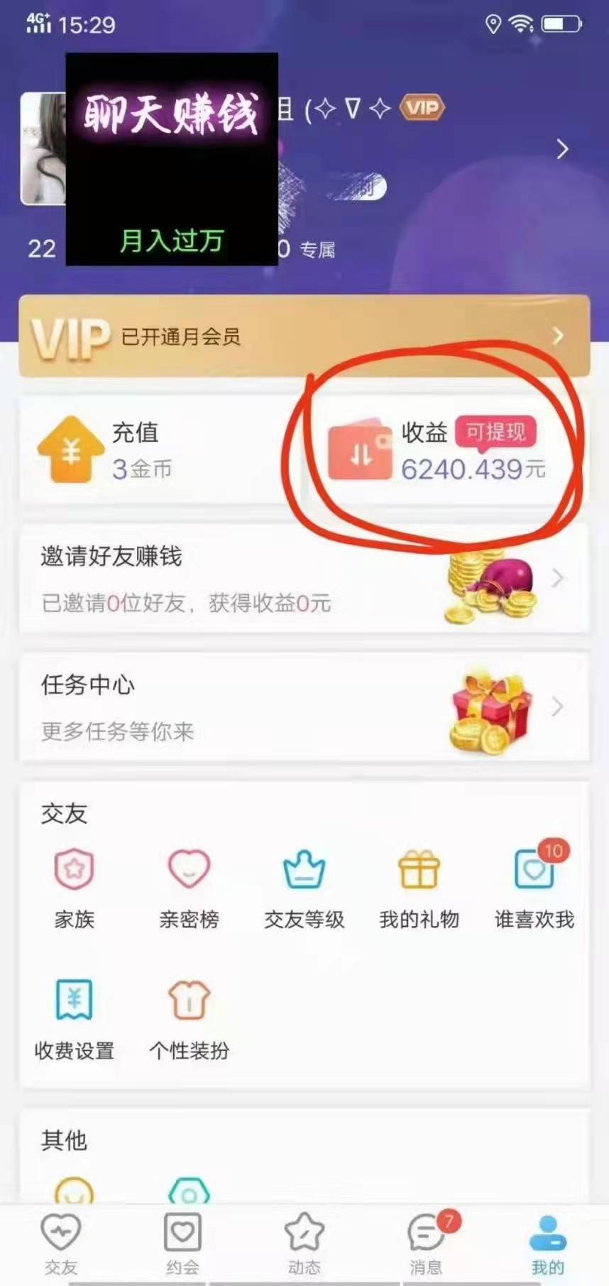 全自动无脑挂机项目,一部手机或电脑就能日入1000+插图6