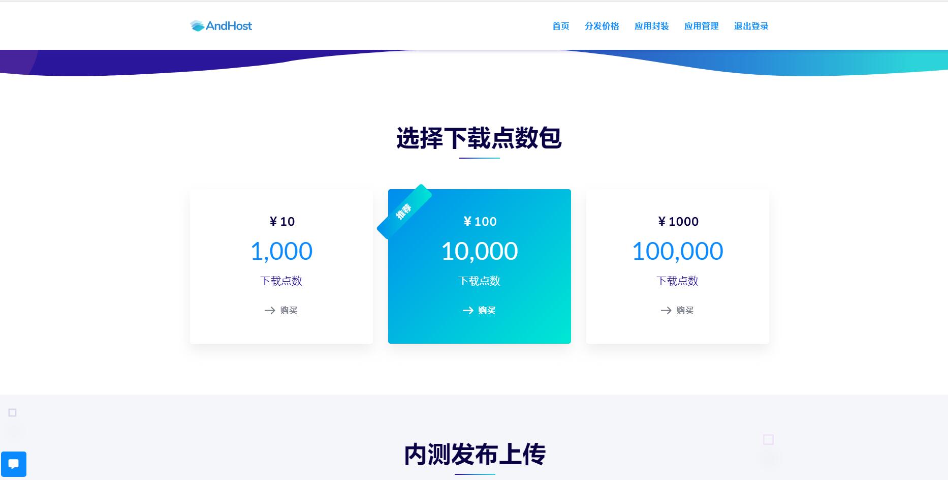 互站卖的分发美化版可以封装双端APP插图1