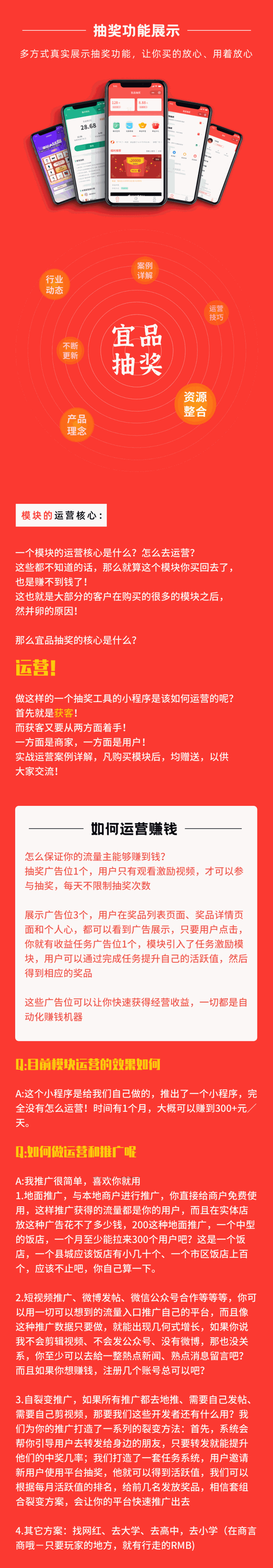 宜品优享抽奖系统小程序，多方式真是展示抽奖功能-ASP300源码