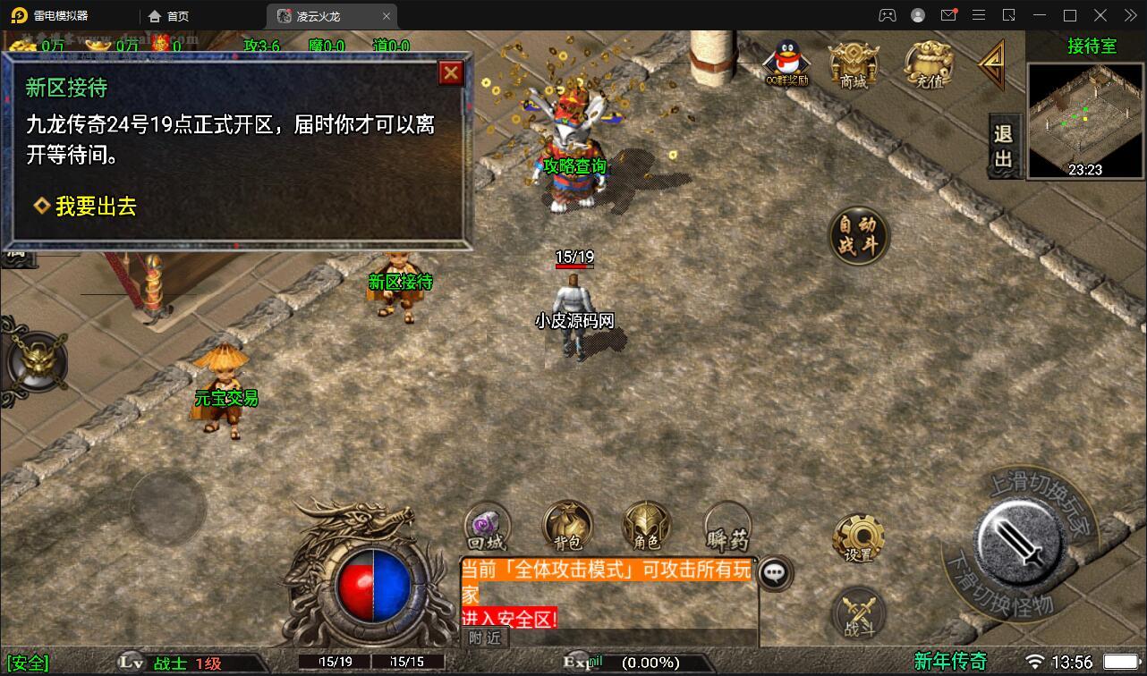 战神引擎传奇手游【新年冰雪龙腾虎跃】1月整理win半手工服务端+充值后台+双端【站长亲测】插图9