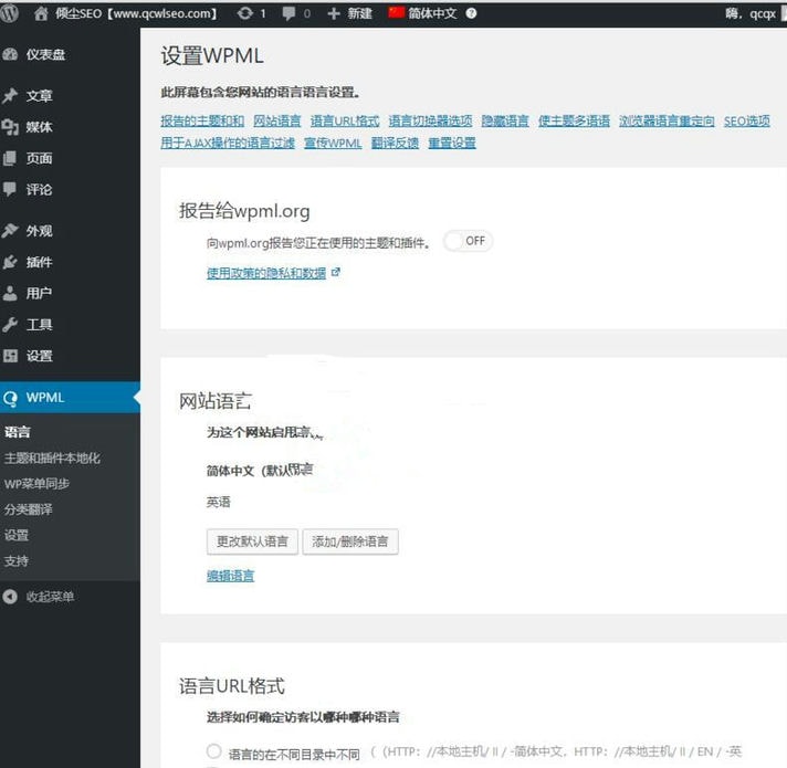 WordPress插件 多语言站点建设 WPML中英文版 v4.2.2 翻译页面、文章、自定义类型 可靠 兼容 完整 WordPress插件源码 多语言站点建设 中文英文 翻译页面-ASP300源码