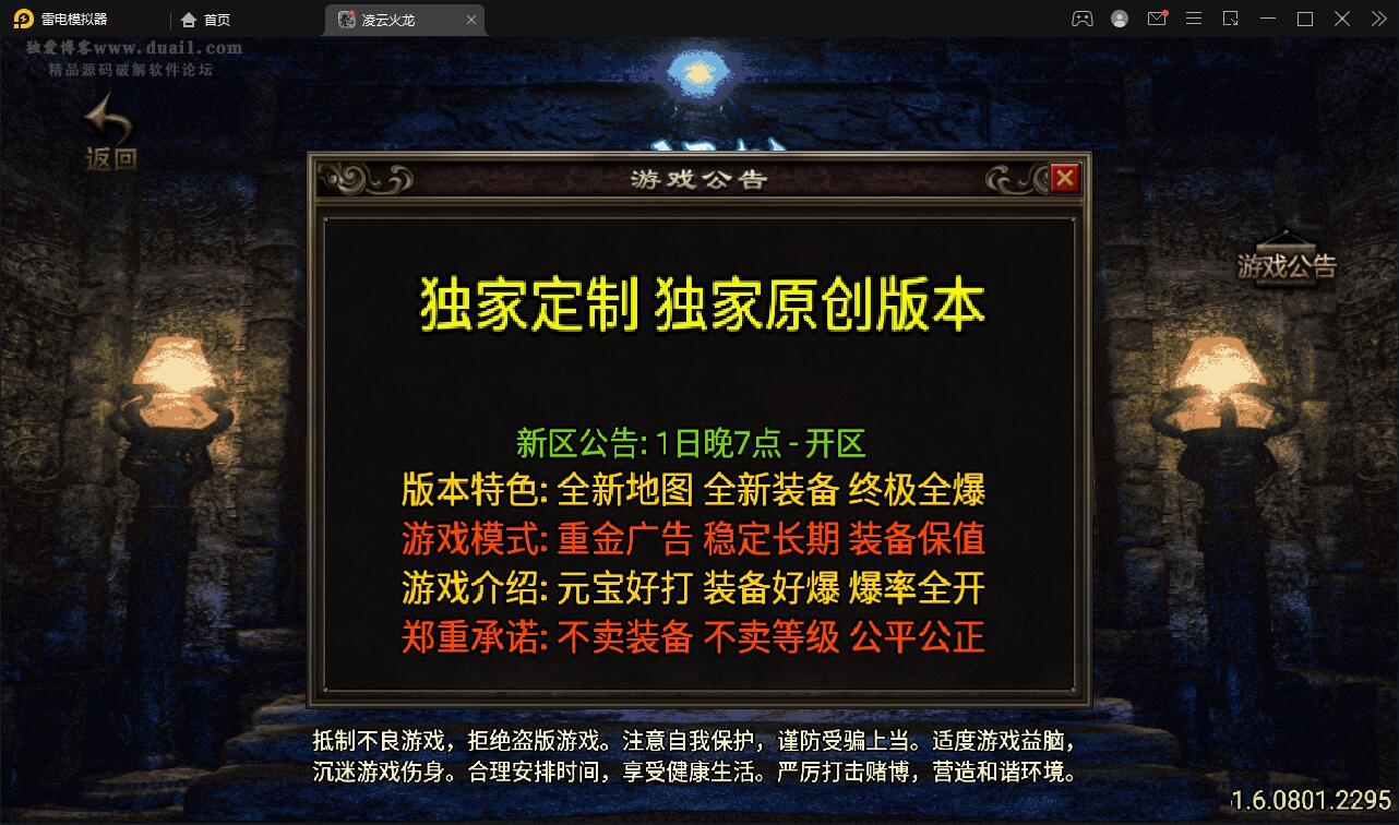 战神引擎传奇手游【新年冰雪龙腾虎跃】1月整理win半手工服务端+充值后台+双端【站长亲测】插图13