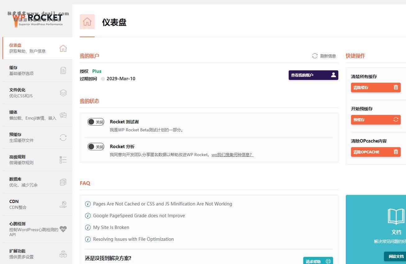 【WP Rocket v3.7】WordPress火箭缓存插件+免授权+破解版+汉化版+预加载链接-ASP300源码