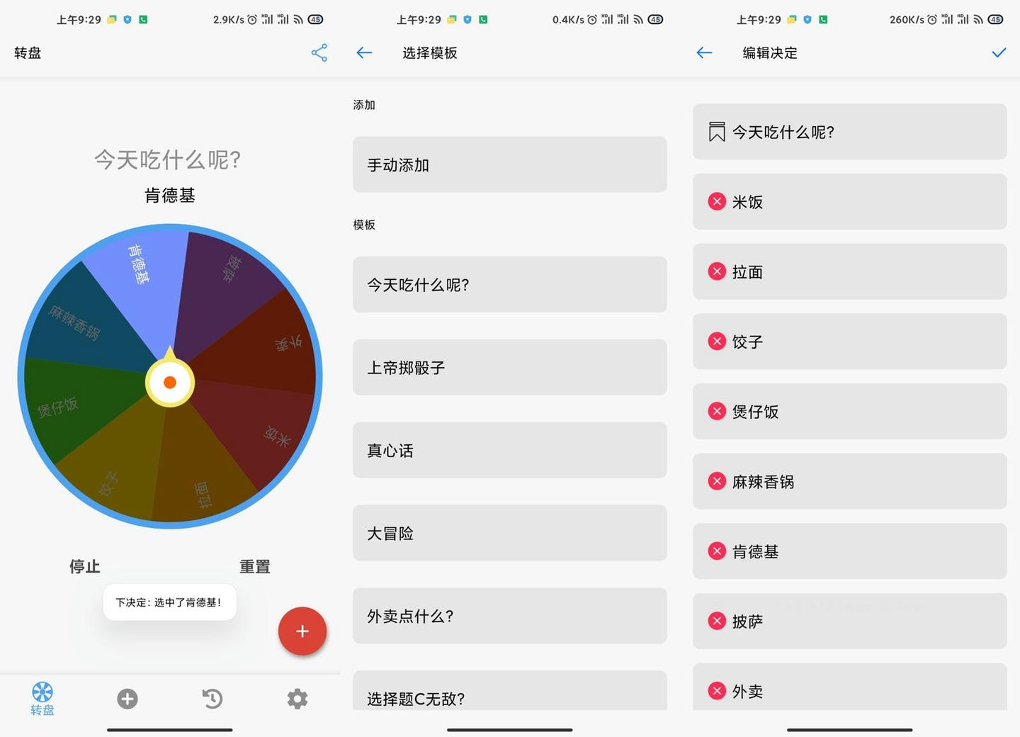 安卓下决定v2.3.0去广告版-ASP300源码