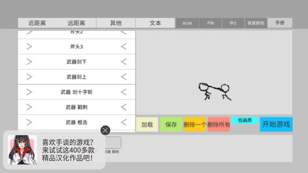 火柴人动画模拟器v0.7.8 自制动画短片的游戏-ASP300源码