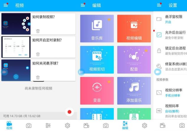 安卓超级录屏 Super Screen Recorder v4.7.2专业版-ASP300源码