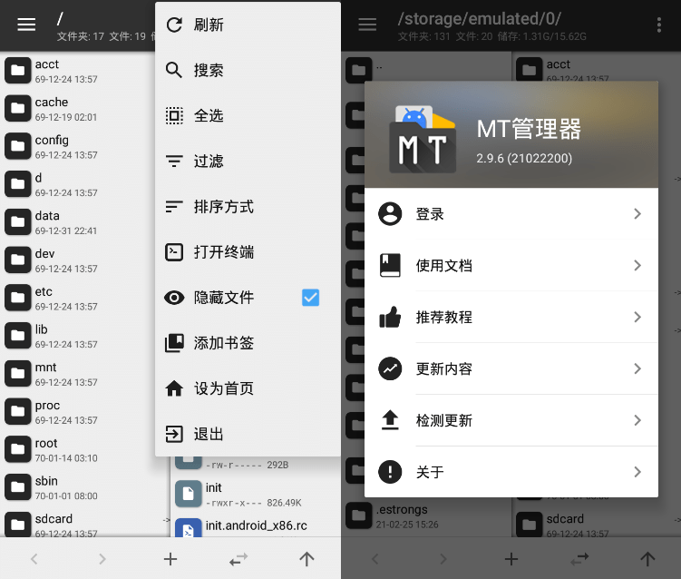 安卓MT管理器v2.10.4/v2.5.0-ASP300源码