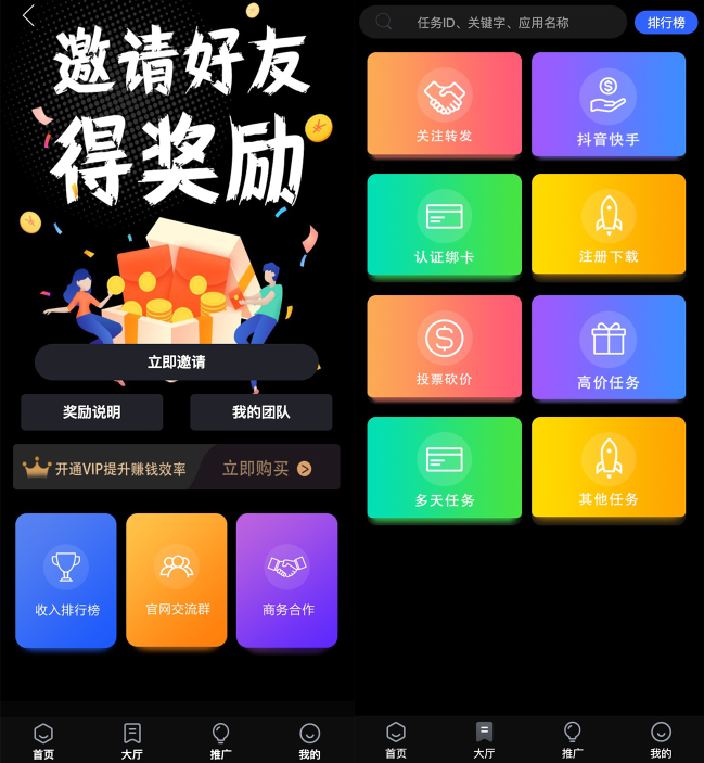 【八爷修复版】新款众人帮任务悬赏平台新UI运营版本/可打包APP双端/对接最新Z支付个人免签接口/带视频搭建教程插图1