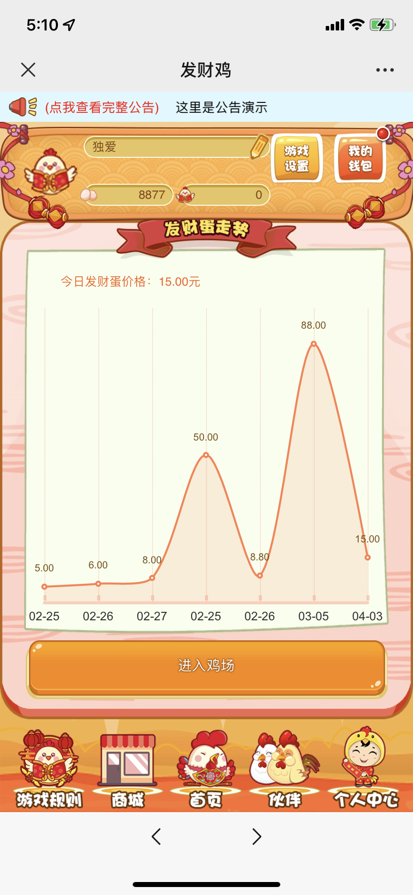 【四月修复版】站长亲测2022最新H5农场牧场养殖鸡蛋理财鸡游戏运营源码/对接免签约支付接口/带视频搭建教程-ASP300源码