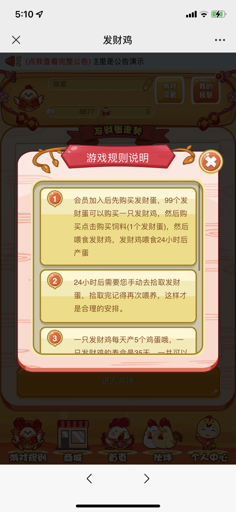 【四月修复版】站长亲测2022最新H5农场牧场养殖鸡蛋理财鸡游戏运营源码/对接免签约支付接口/带视频搭建教程插图2