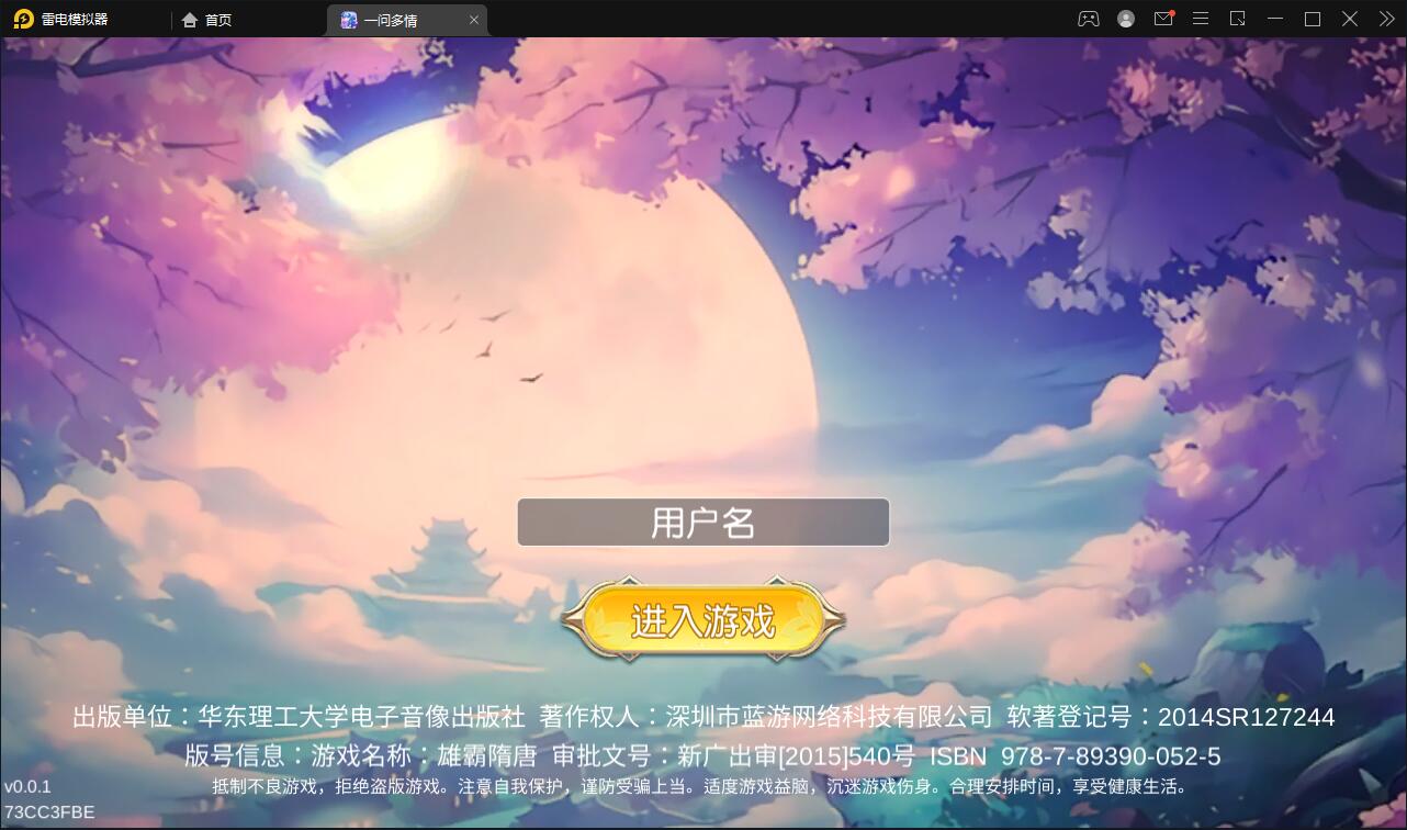 仙侠手游【一问多情】6月整理Linux手工服务端+GM授权后台+本地热新资源【站长亲测】-ASP300源码