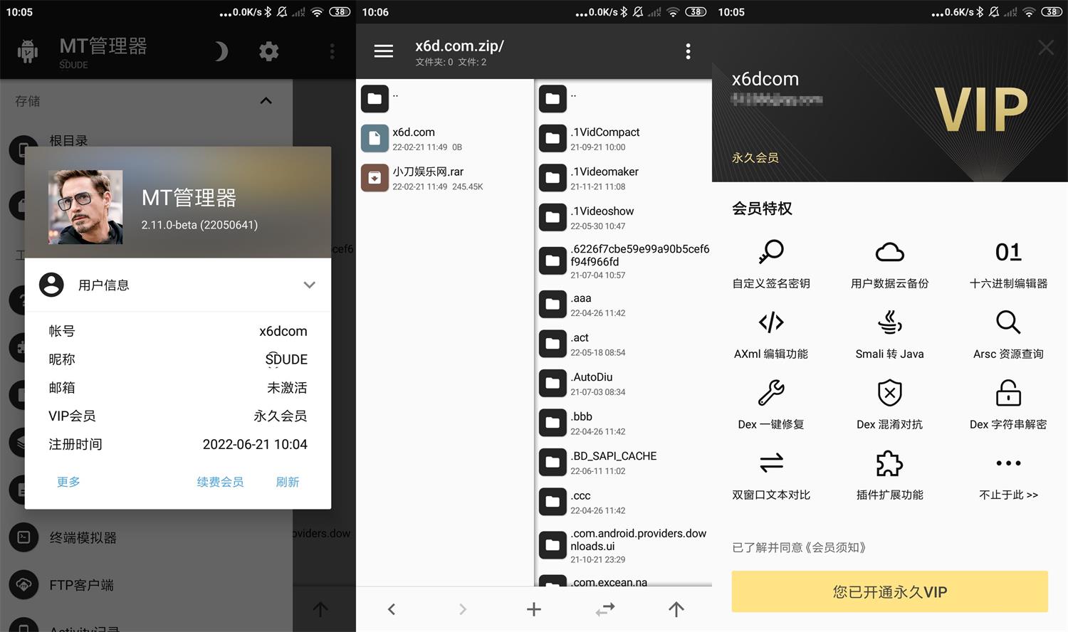 MT管理器v2.11.0高级版-ASP300源码