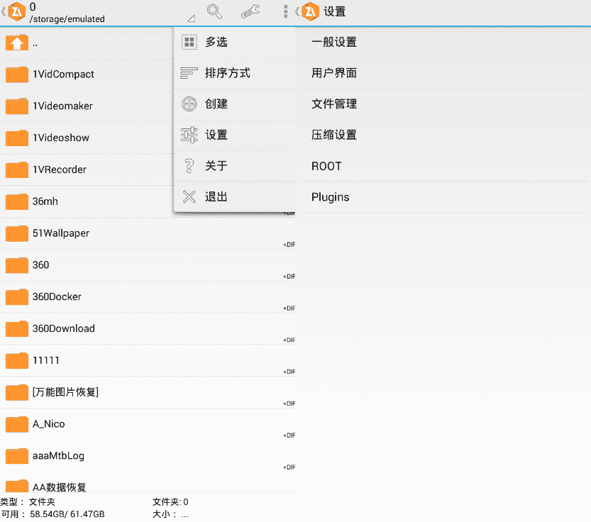 安卓最强7z压缩器ZArchiver Pro v1.0.5_Build_10315专业版-ASP300源码