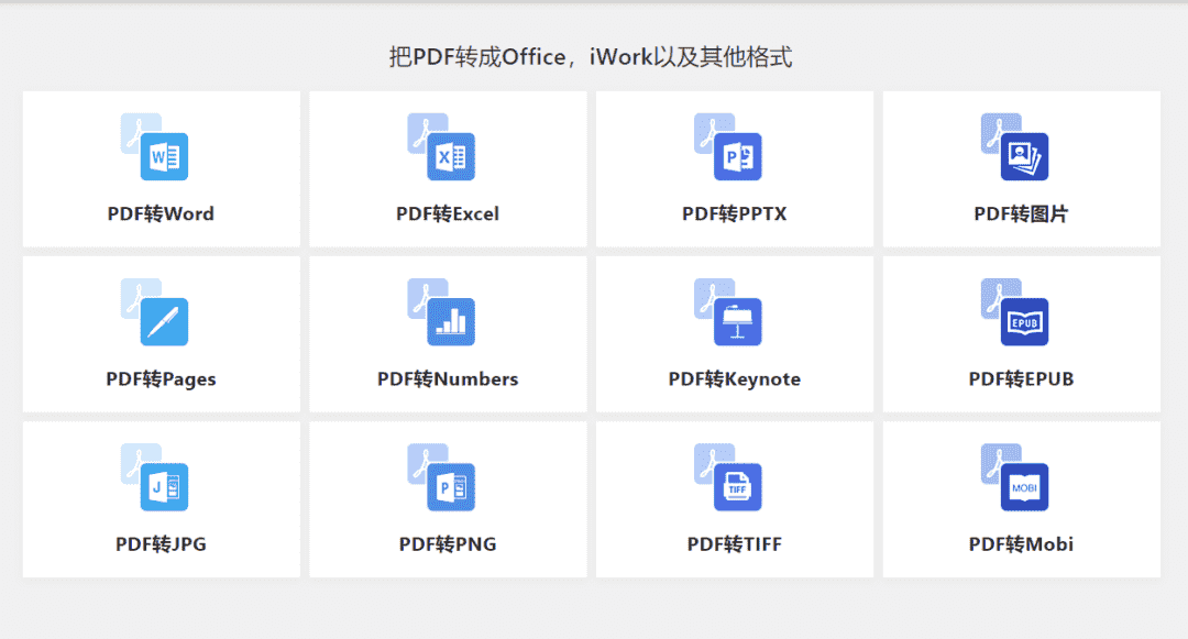 3个常用办公网站，每一个都值得收藏插图5