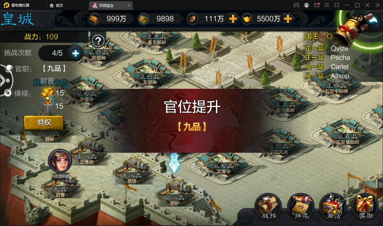 三国策略手游【权倾三国蓝金版】最新整理Win半手工服务端+授权邮件后台【站长亲测】插图18