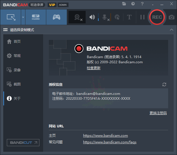 班迪录屏Bandicam v6.0.2便携版插图1