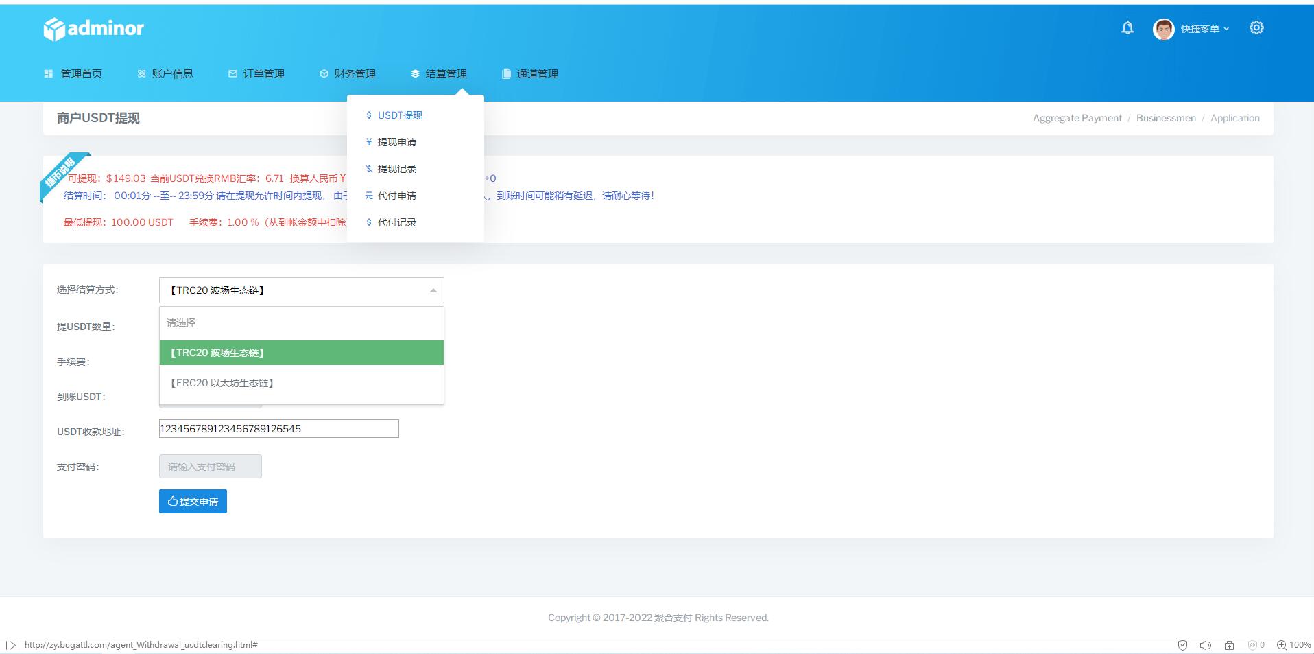 四方聚合支付系统+新增USDT提现+全新UI+安全升级修复XSS漏洞补单漏洞 附安装教程插图6