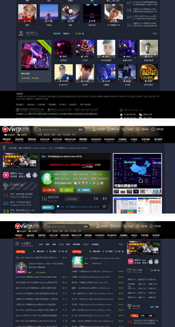 仿清风DJ舞曲网V4.1+CSCMS音乐网站源码-ASP300源码