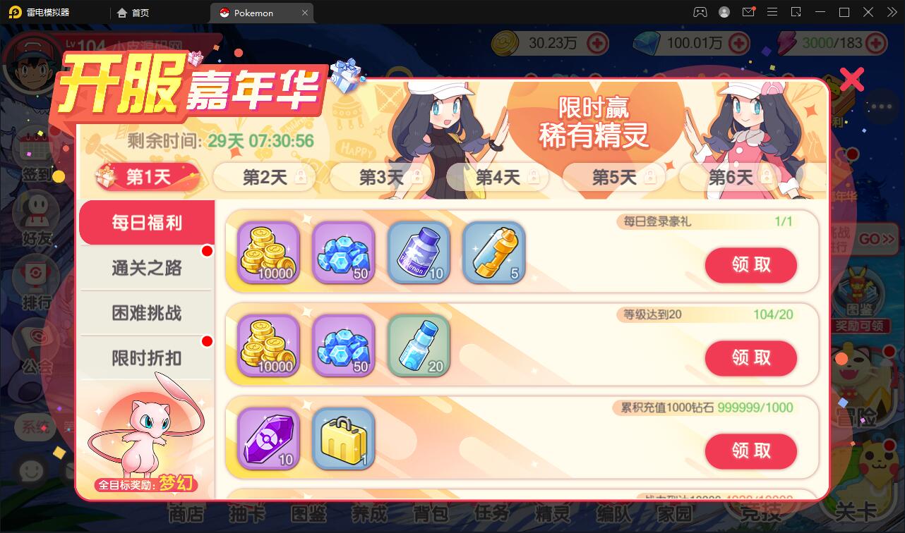 宝可梦回合手游【口袋觉醒】8月整理Linux手工服务端+GM后台【站长亲测】插图7