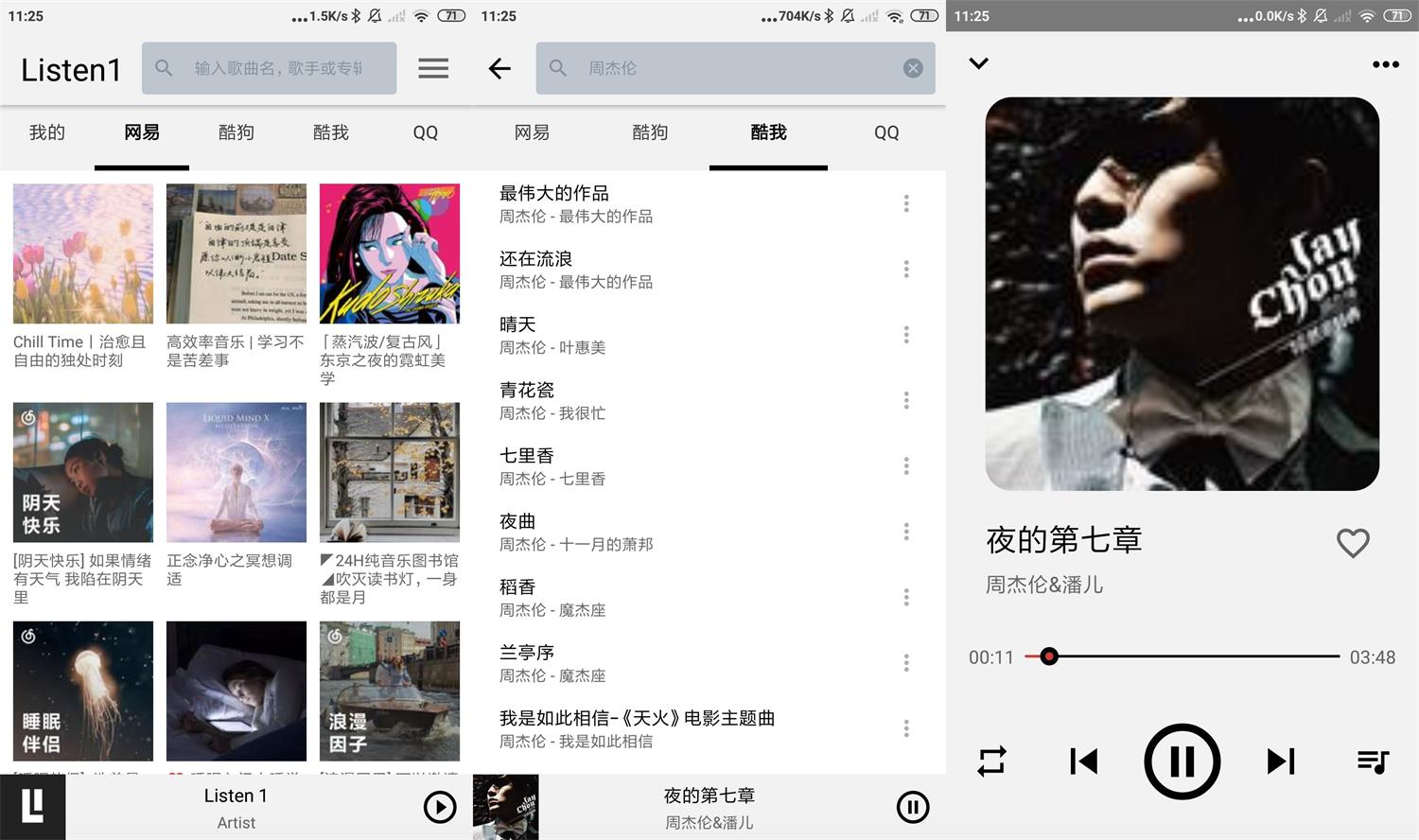 安卓Listen 1音乐播放器v0.8.1-ASP300源码