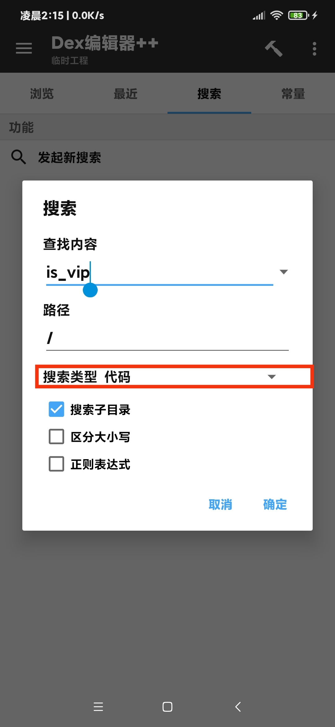 【技术教程】得间小说解锁VIP+去除听书限制教程-Android&iOS社区-自我提升-ASP300源码