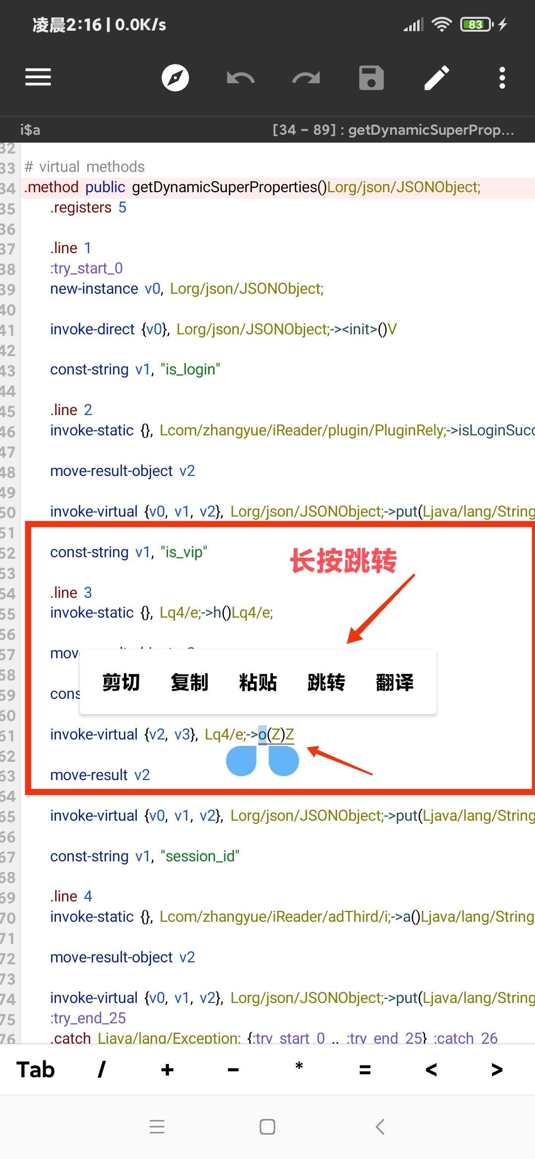 【技术教程】得间小说解锁VIP+去除听书限制教程插图2