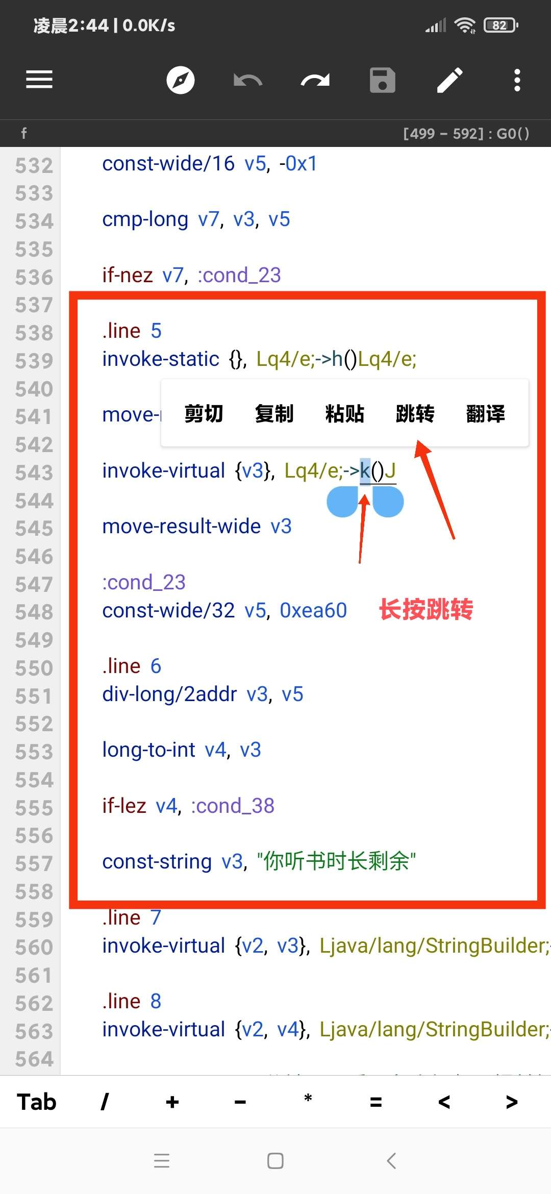 【技术教程】得间小说解锁VIP+去除听书限制教程插图7