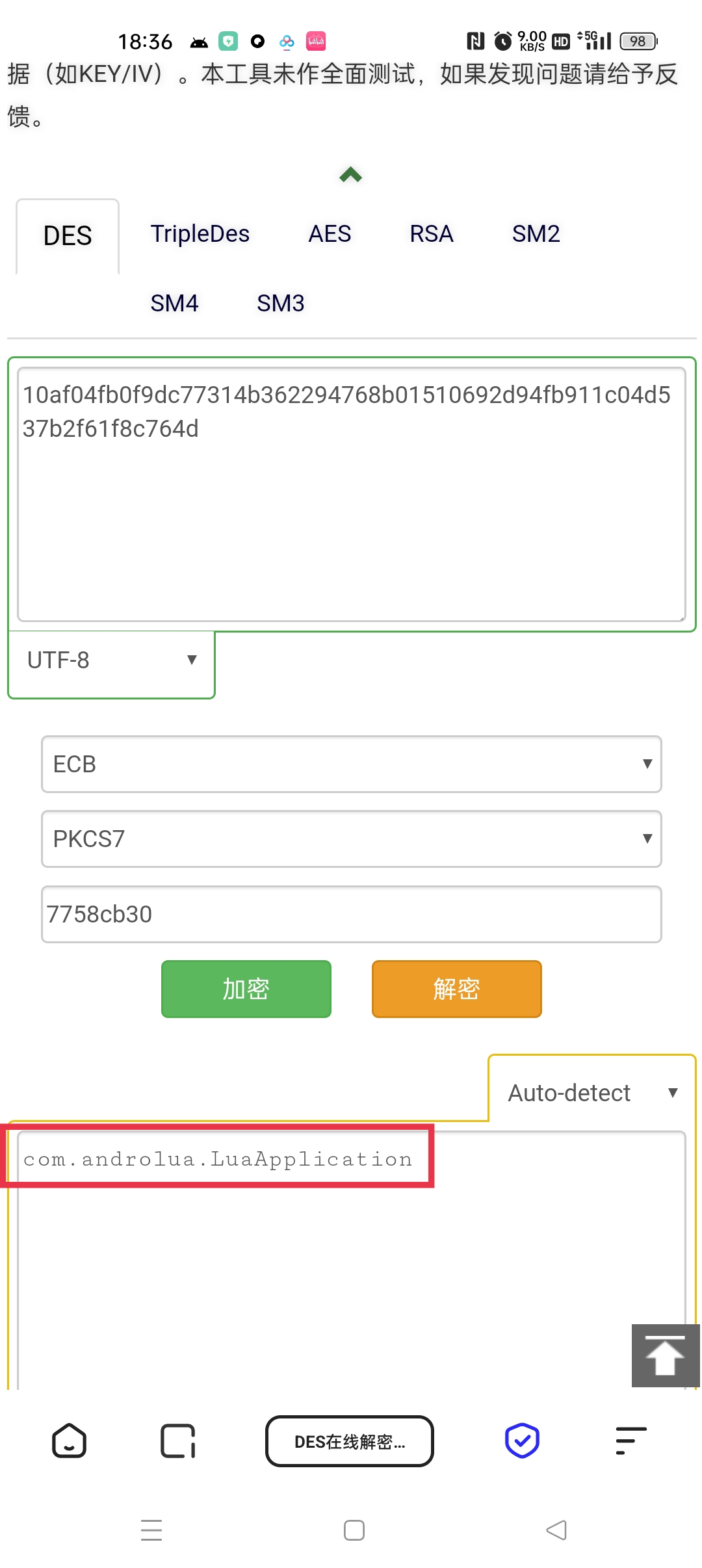 【教程】云注入完美去除（精准替换入口)插图3