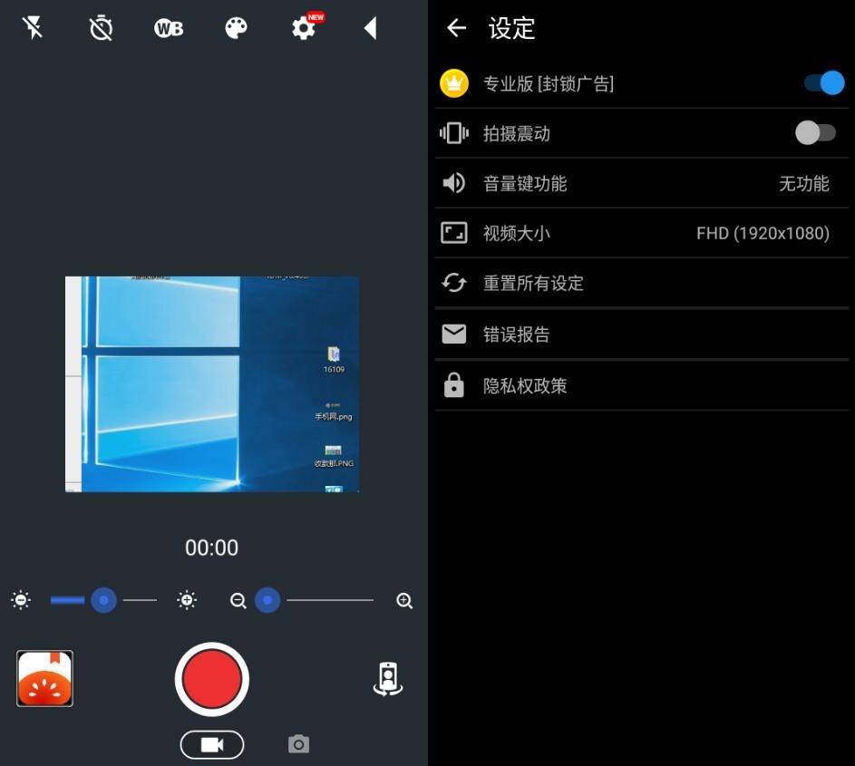 安卓静音摄像机v7.4.0高级版-ASP300源码