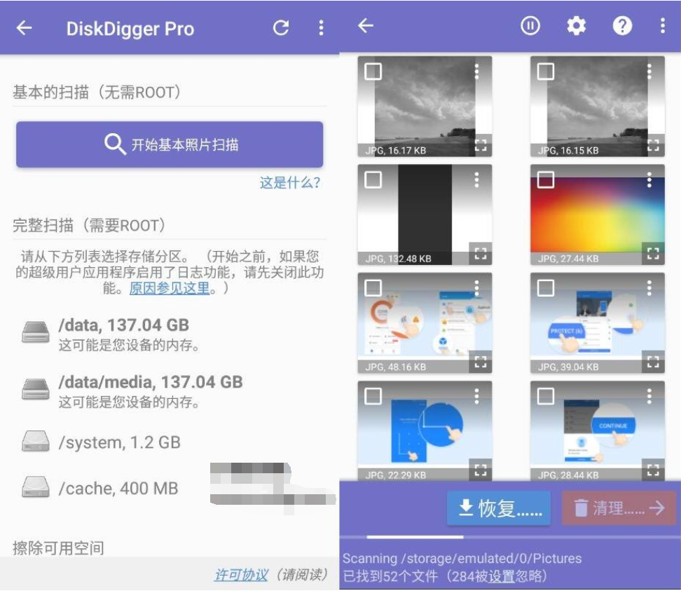 DiskDigger Pro 手机数据恢复神器v1.0-2022-09-16专业版-ASP300源码