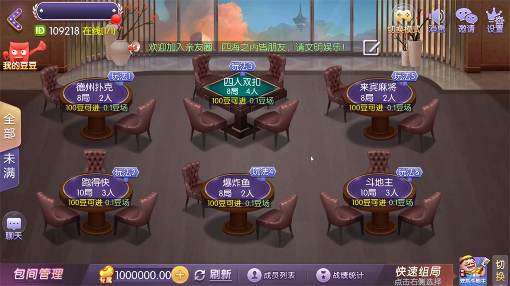 网狐精华版系列牛讯二开唯思棋牌插图3