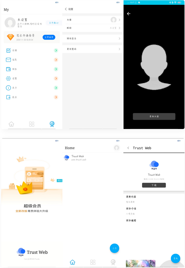 【IAPP源码】APP托管(Trust Web)PHP+iapp开源源码-ASP300源码