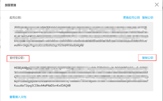 支付宝当面付配置详细教程插图4