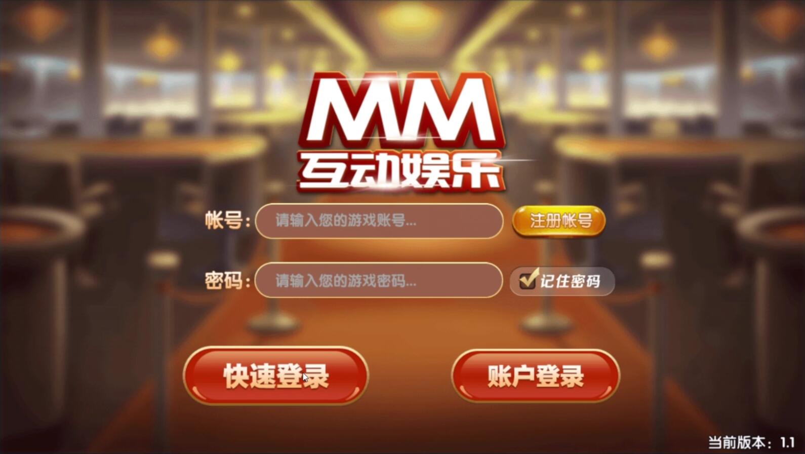 【亲测】完美100%棋运营级红永MM互娱牌/支付已接/超详细带完整教程/机器人/代理/控制插图1