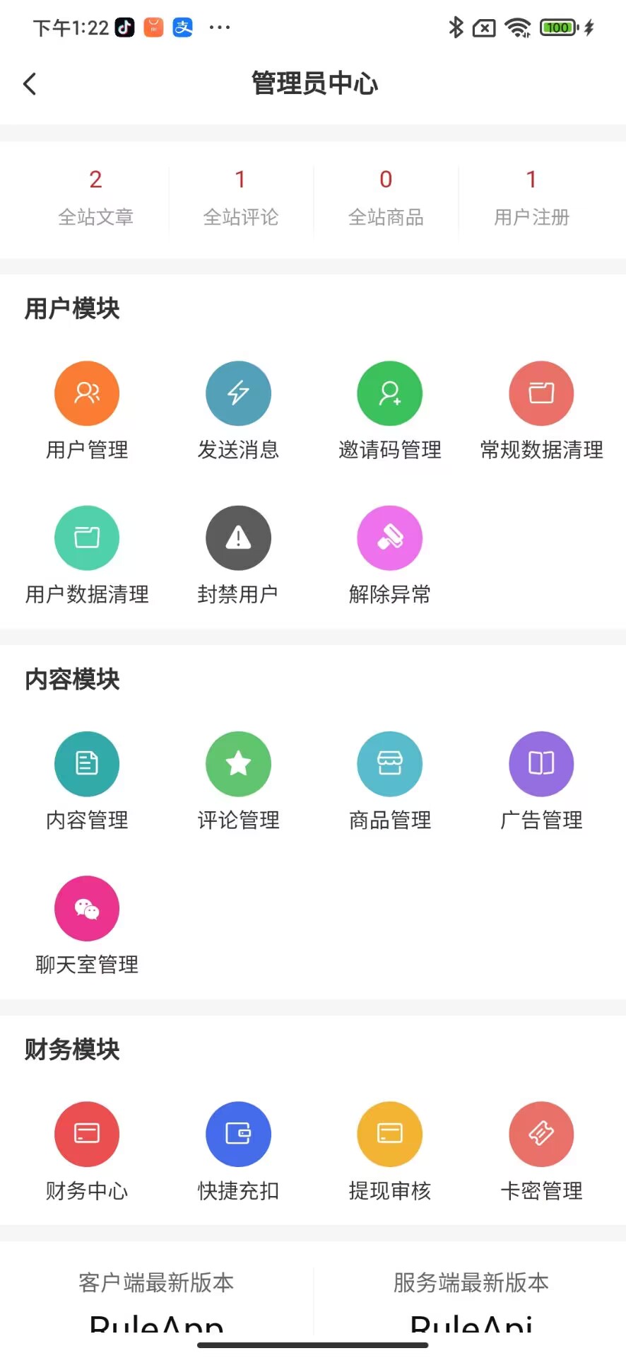 D1063 RuleProject社区基于Typoche博客程序开发的博客社区资讯APP源码RuleApp和RuleAPI搭建教程插图1