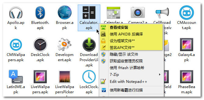 APK编译工具APKDB 中文版 v2.1.4.2-ASP300源码