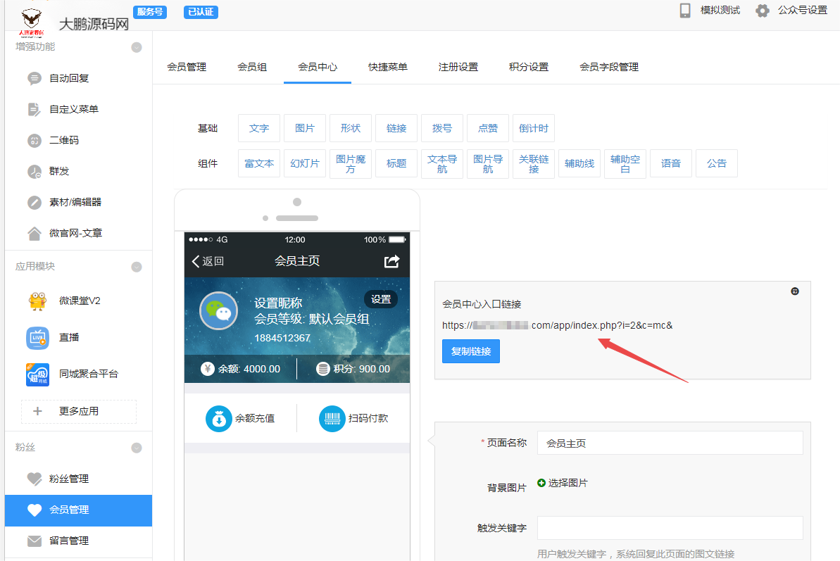 微擎模块 出现Error: template source ‘common/message’ is not exist!解决方法插图2