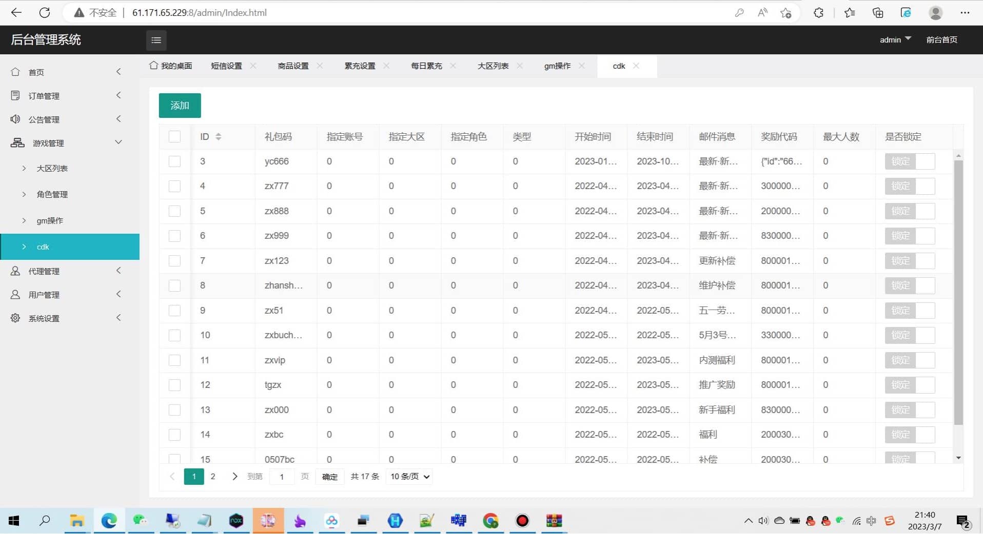 D1096 真勇闯阿拉德之怒二觉三觉版本经典3D横版闯关格斗手游-2023年3月7日最新打包liunx服务端源码视频架设教程-完善运营后台-附带完整表格-苹果ios安卓双端版本！插图1