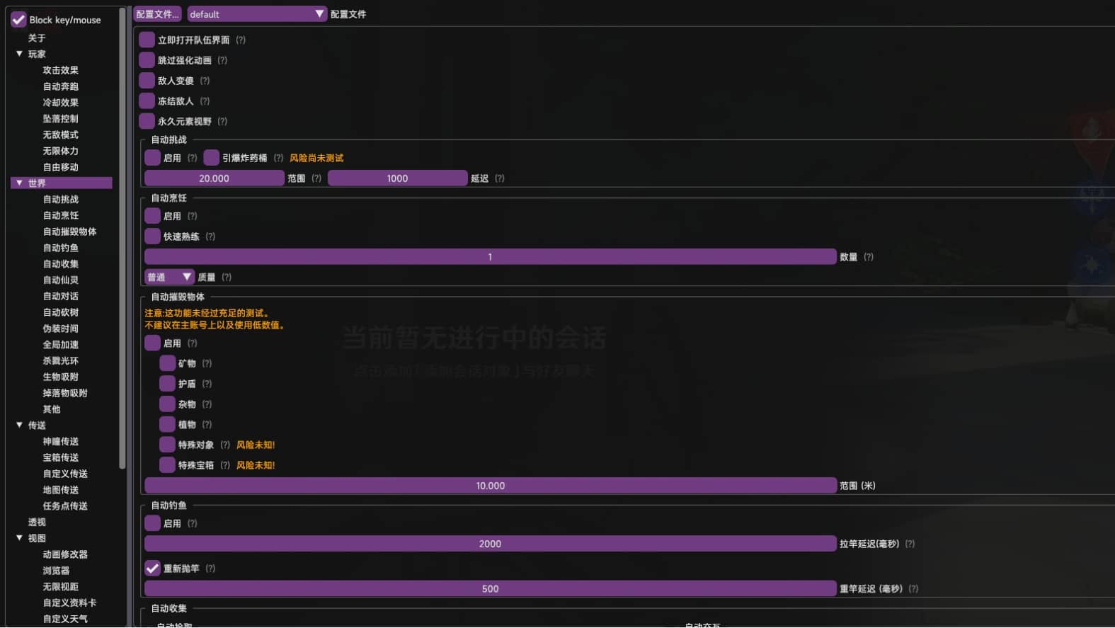 D1097 【游戏搬砖】简单操作轻松挂机，外面收费998的端游原神软件，单号日入100+永久软件+详细教程-ASP300源码