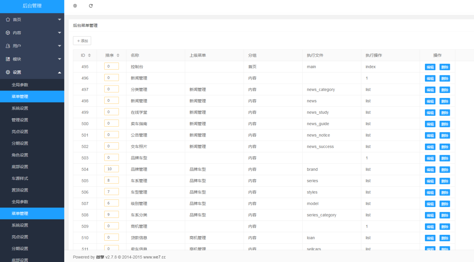 D1180微云二手车运营版 公众号+小程序v1.1.20+微信小程序+抖音端插图1