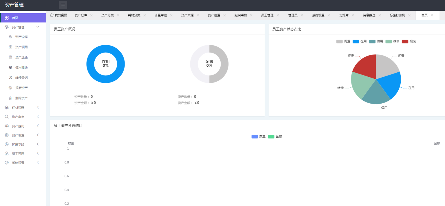 D1183企业资产管理小程序开源版 v1.2.1+前端插图5