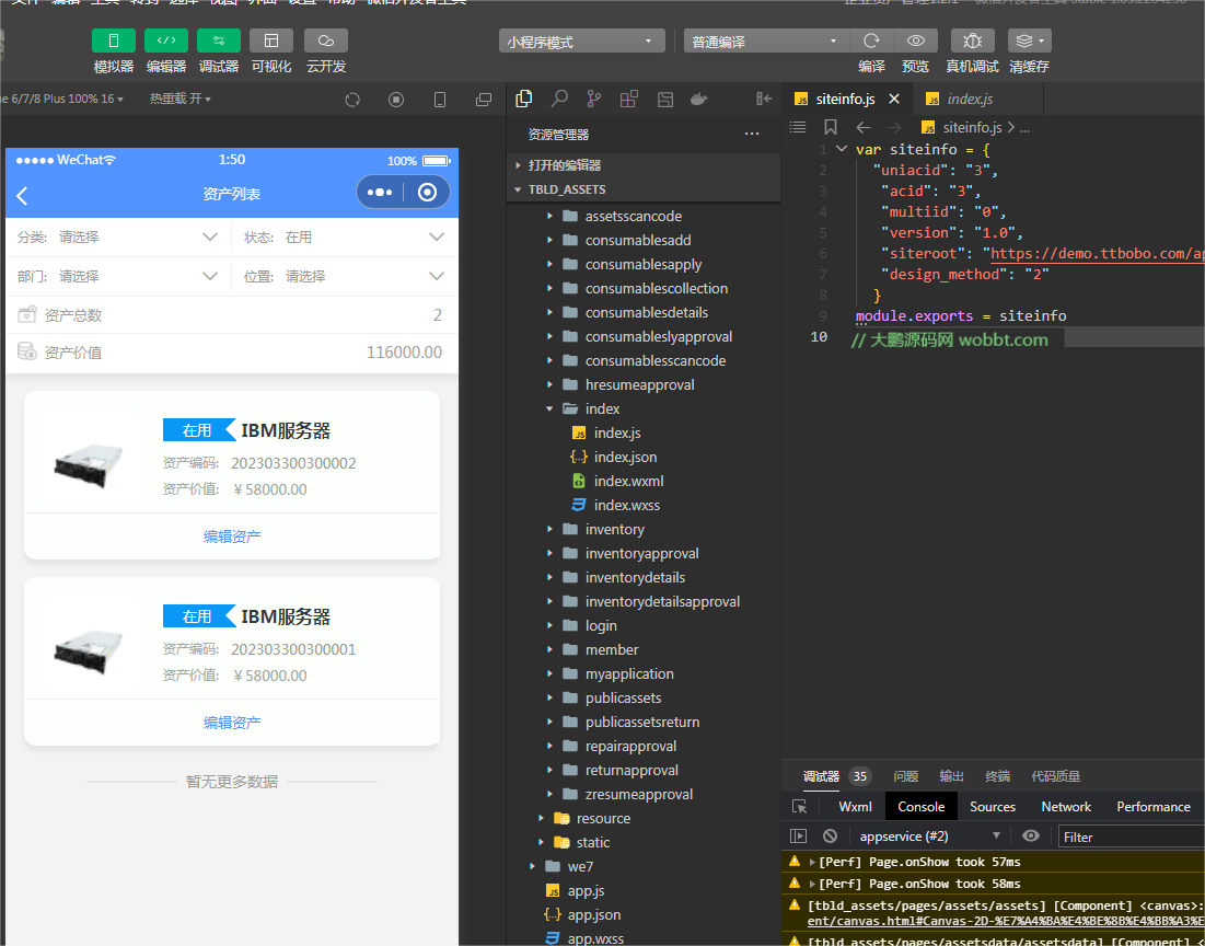 D1183企业资产管理小程序开源版 v1.2.1+前端插图1